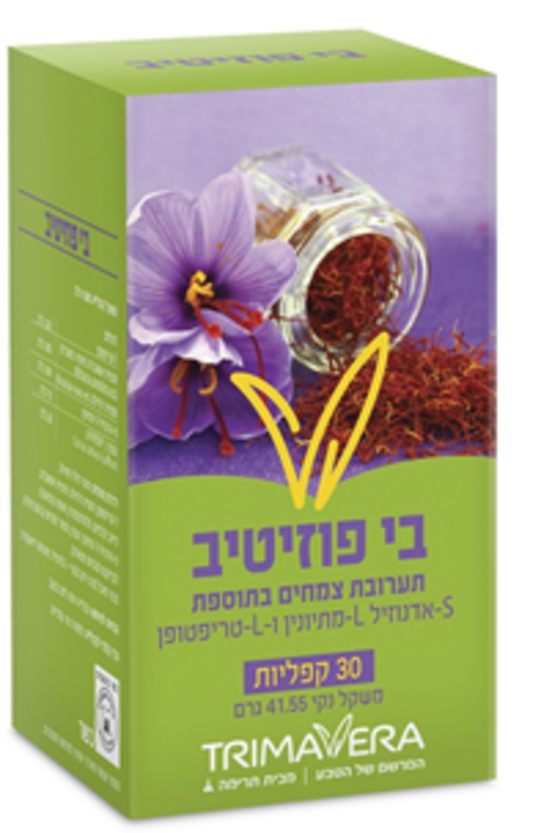 Be Positive בי פוזיטיב - לשיפור מצב הרוח