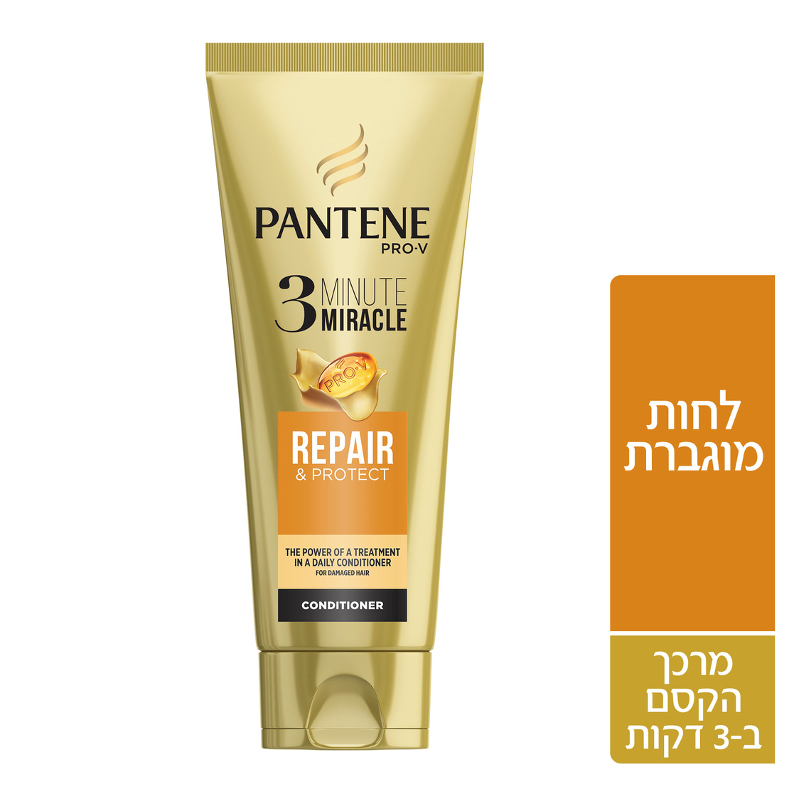 Panten / פנטן - מרכך מרוכז  לחות מוגברת 200 מ