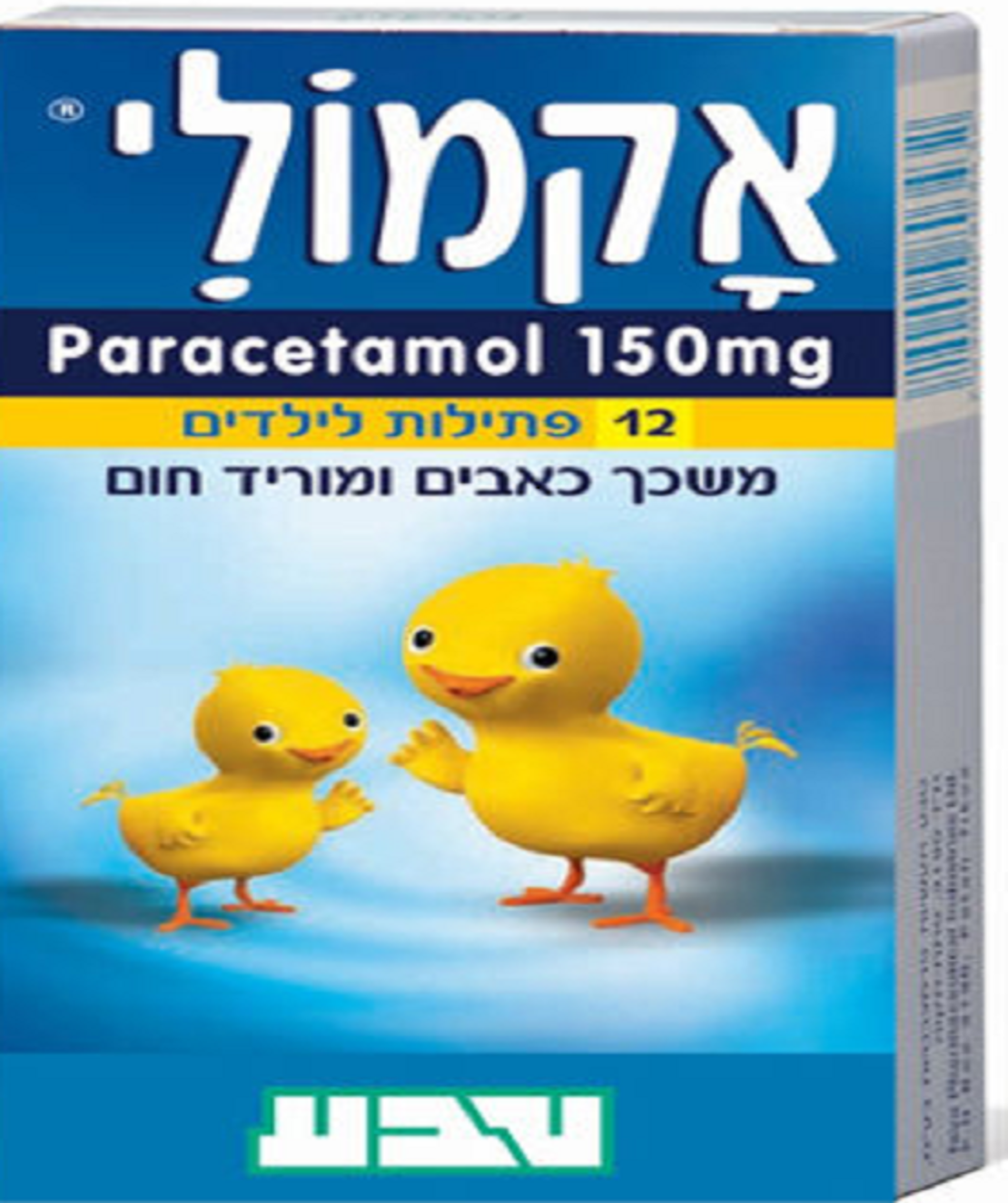 ACAMOLI / אקמולי - פתילות 150 מ''ג, 12 פתילות