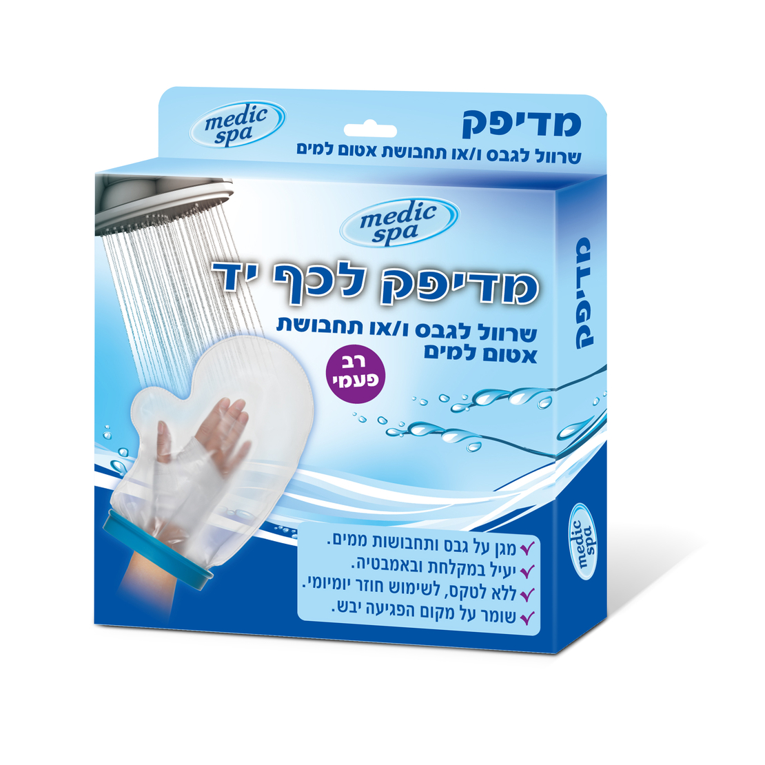 מדיק ספא / Medic Spa - מדיפק שרוול תחבושת אלסטית לכף היד
