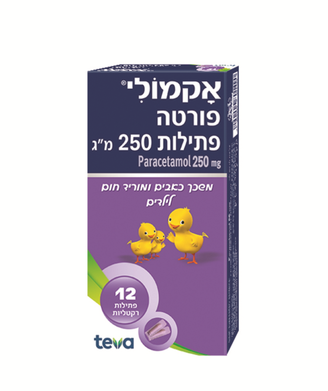 ACAMOLI / אקמולי - פתילות 250 מ''ג, 12 פתילות