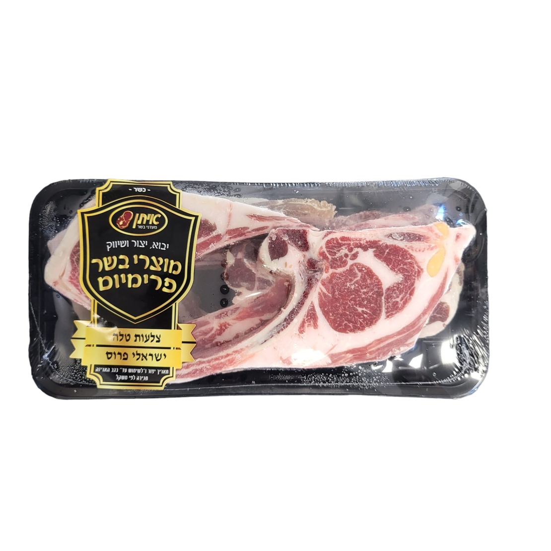 צלעות טלה חלק פרימיום פרוס במגש - 6 י