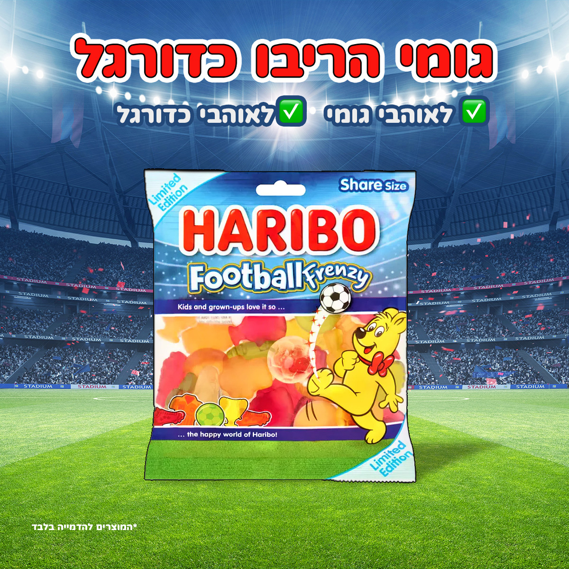 גומי הריבו כדורגל Football Frenzy