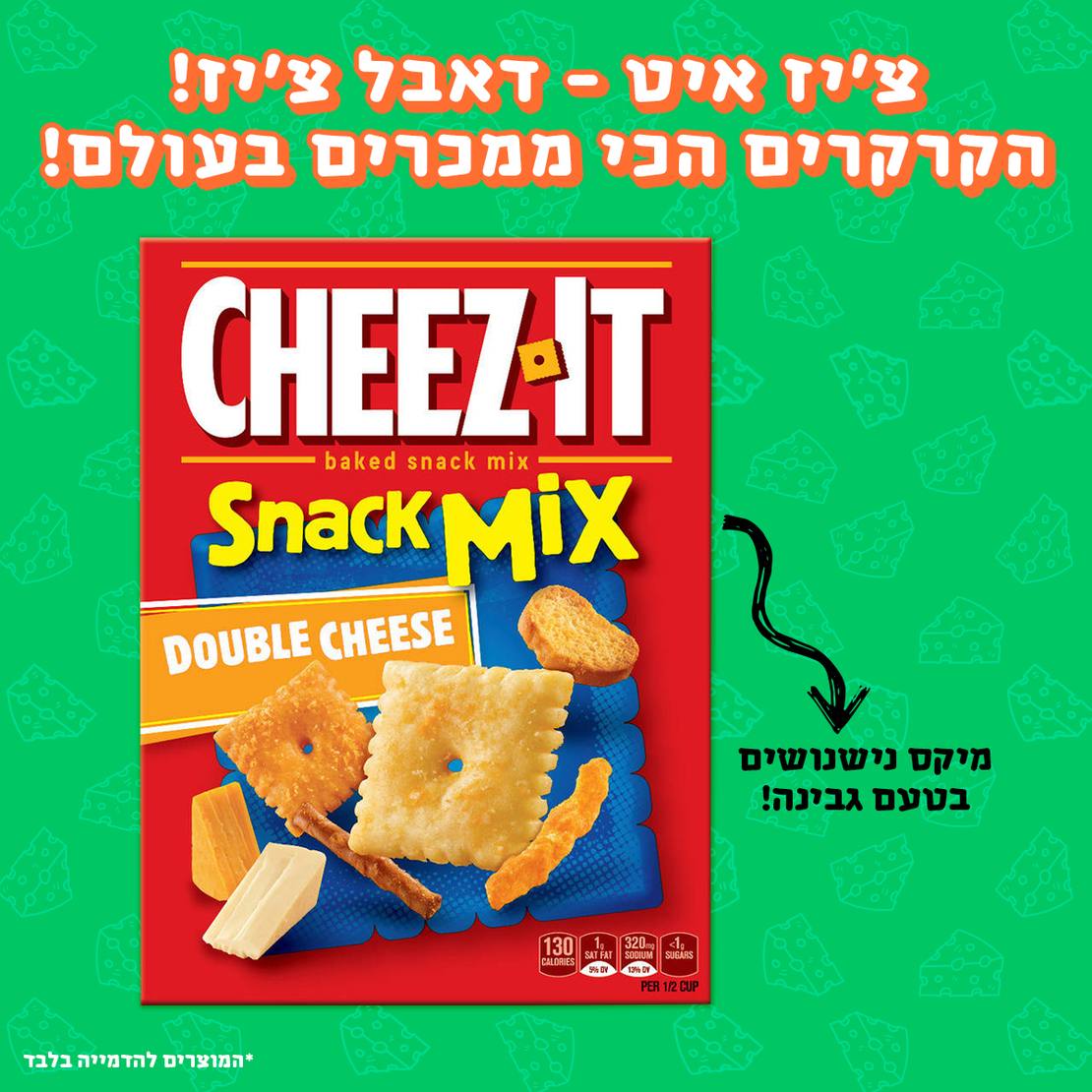 צ'יז איט - קרקרים ממכרים בטעם גבינה - Cheez it