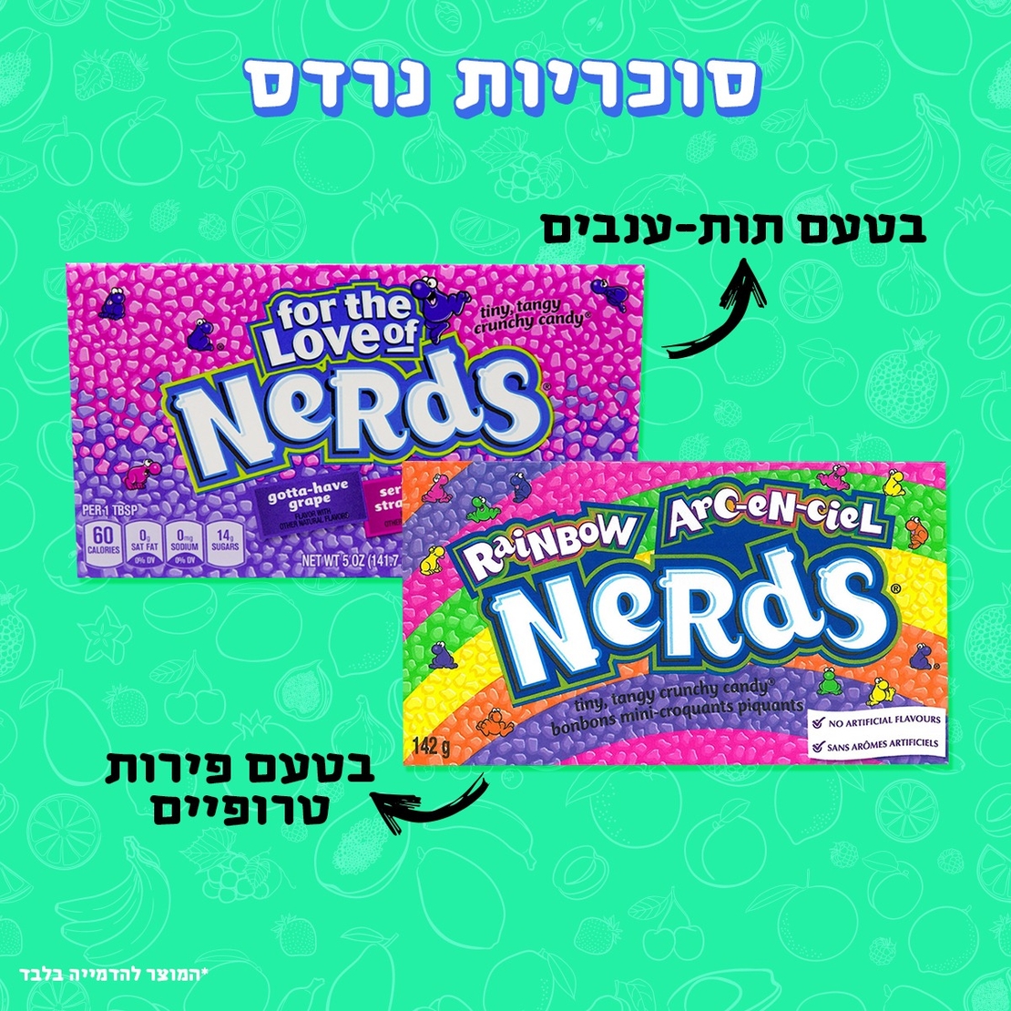 סוכריות נרדס - Nerds