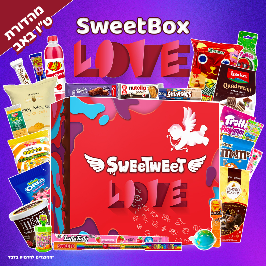 SweetBox LOVE - מתנה לאנשים שאוהבים (XL)