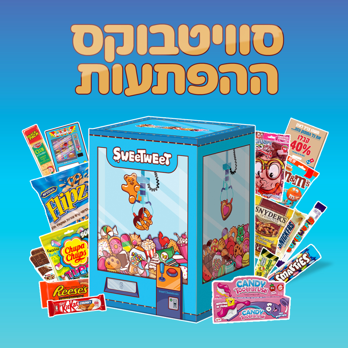 מיני סוויטבוקס הפתעות (S)