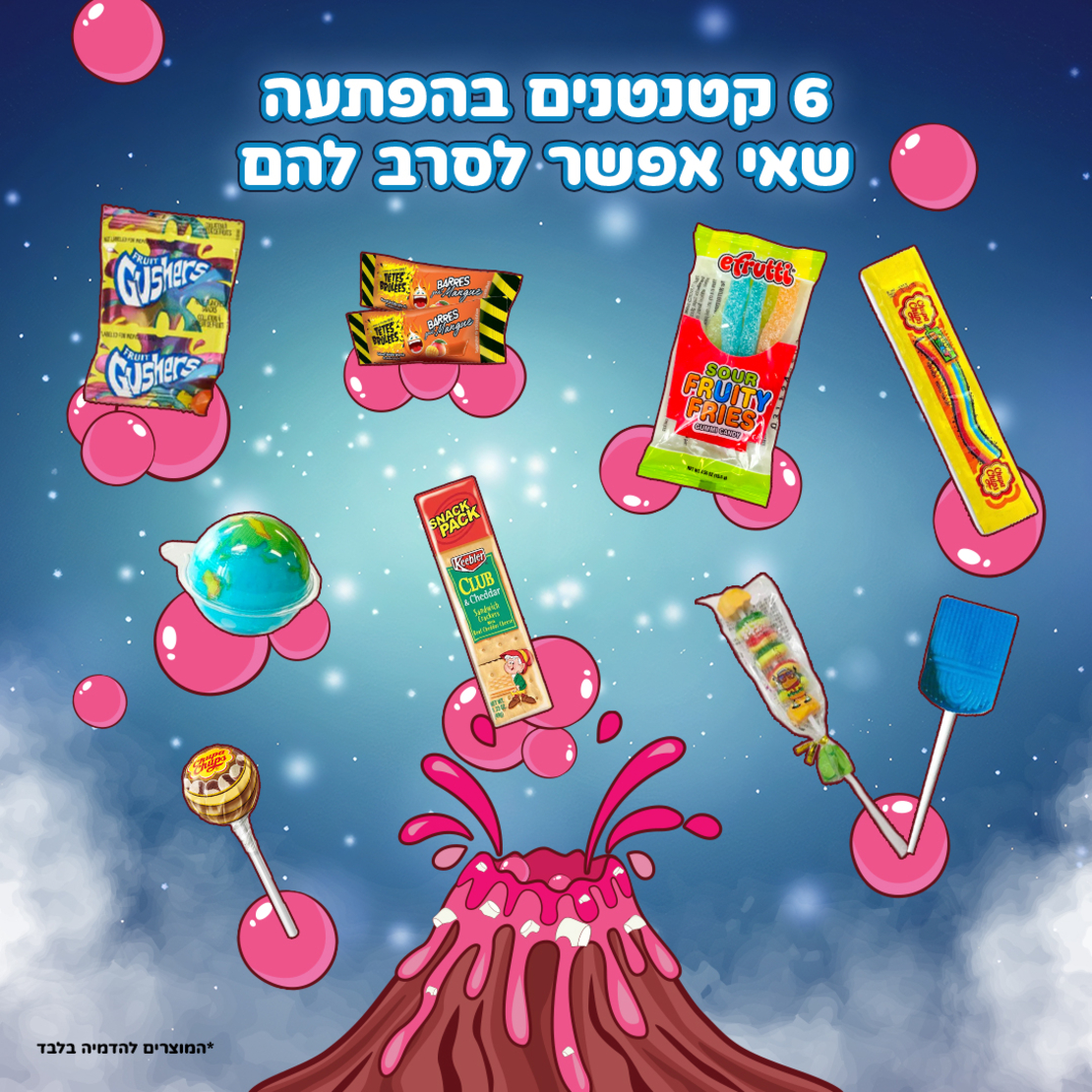 SweetBox MAGIC - הסוויטבוקס הכי קסום בעולם! (XL)