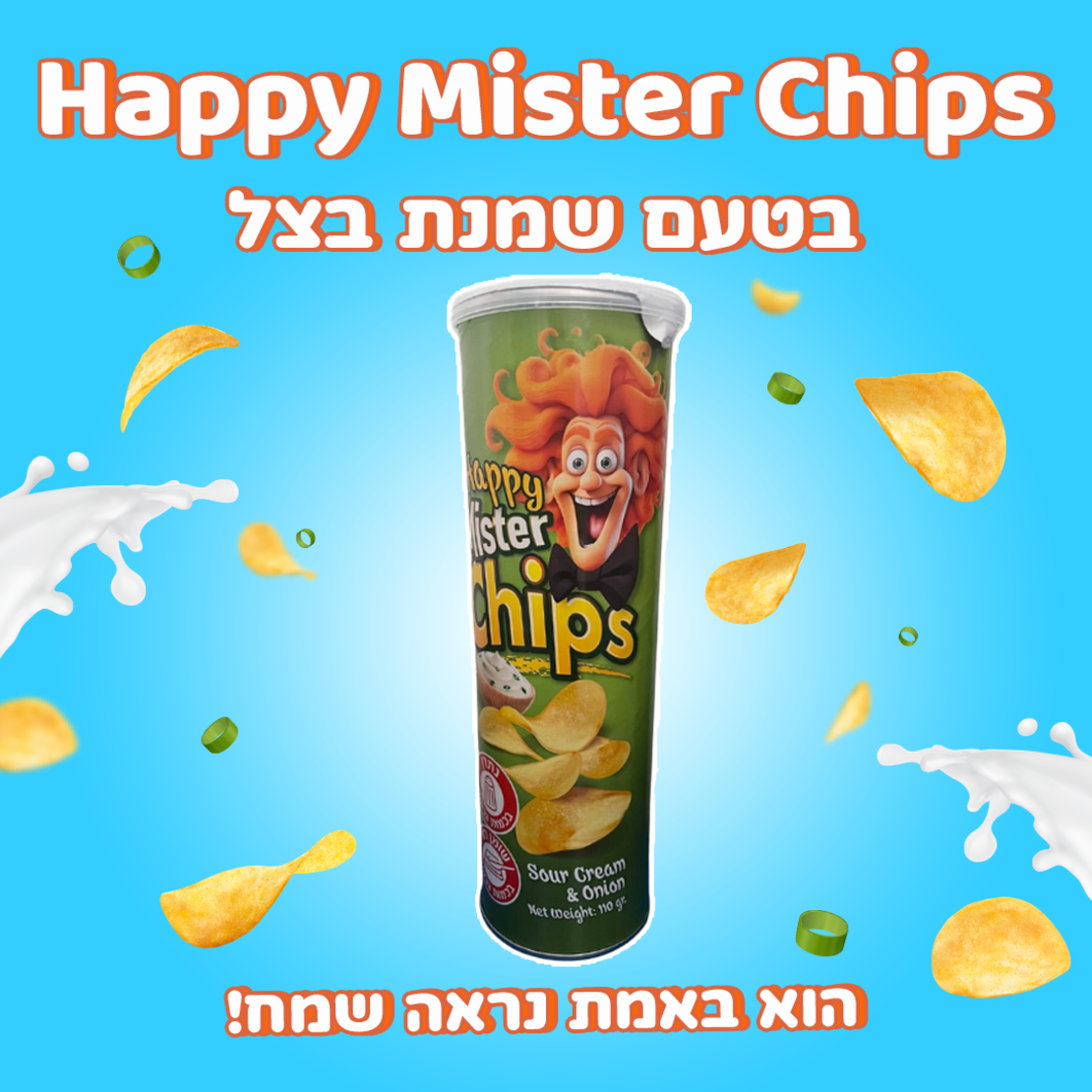 Happy Mister Chips בטעם שמנת בצל