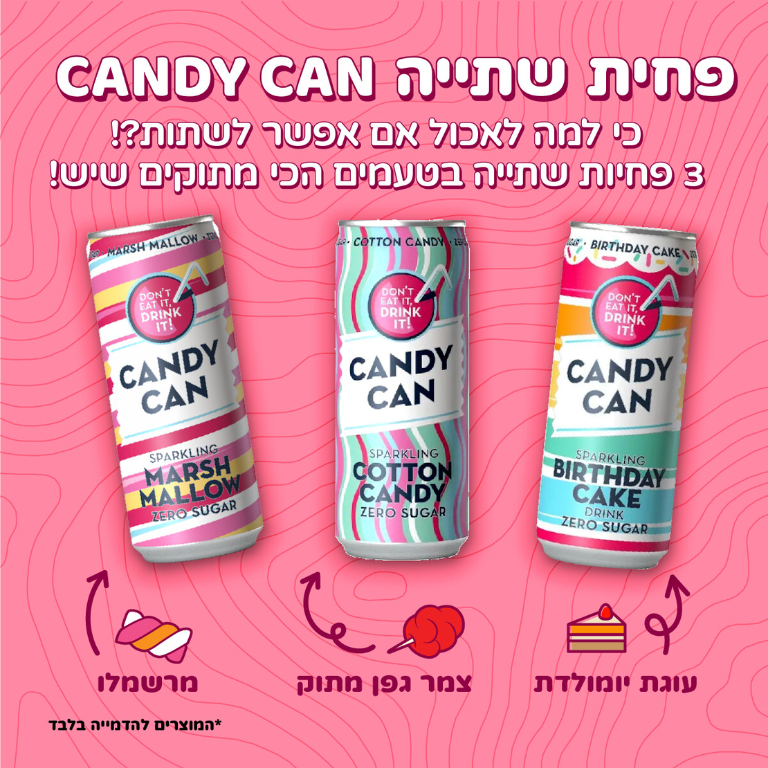 פחיות שתייה של Candy Can