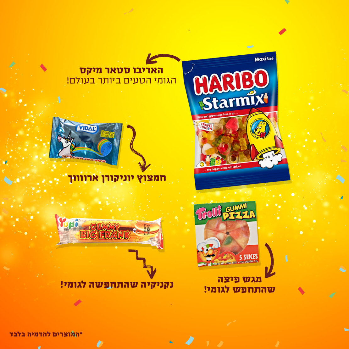 סוויטבוקס פורים אישי (S)