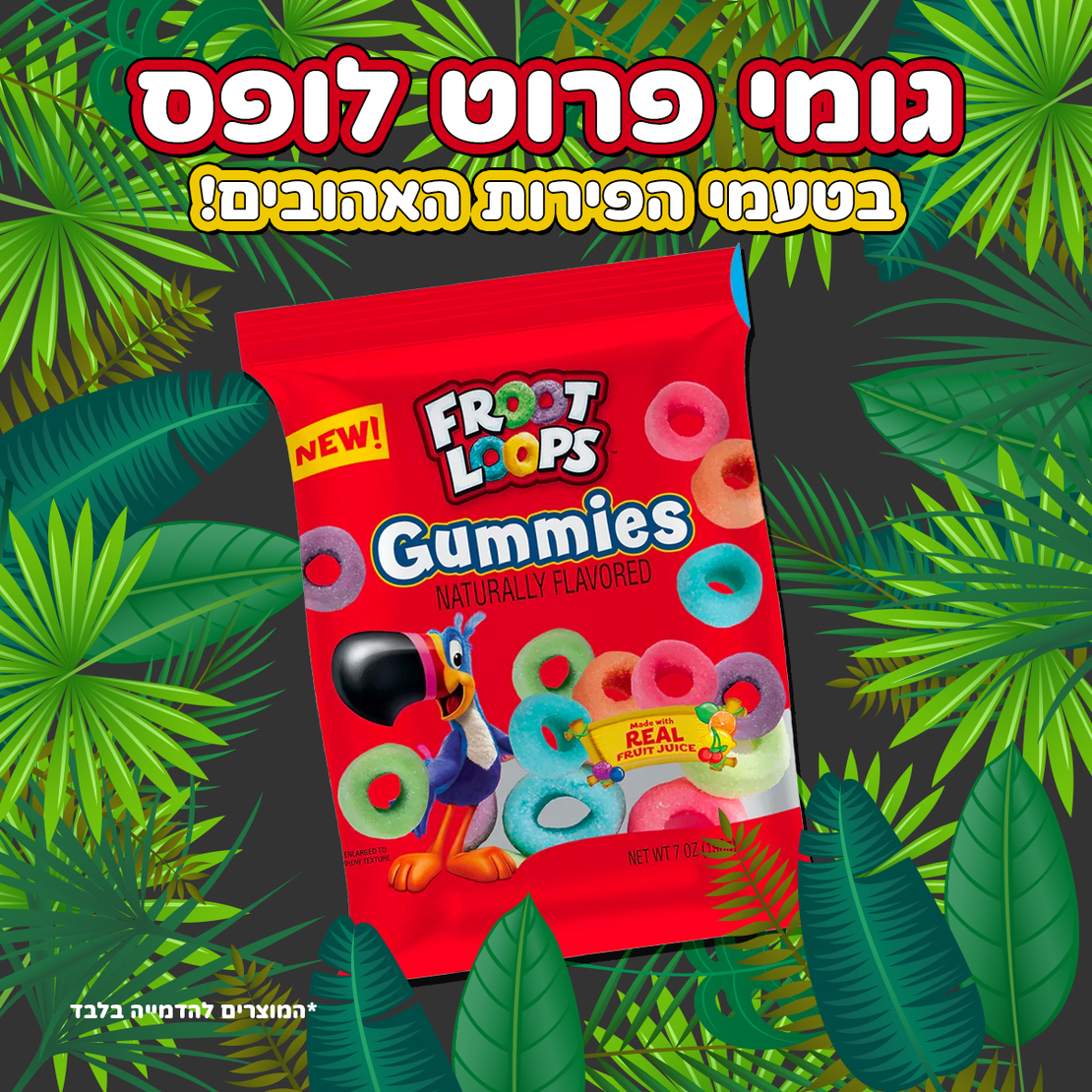 גומי פרוט לופס