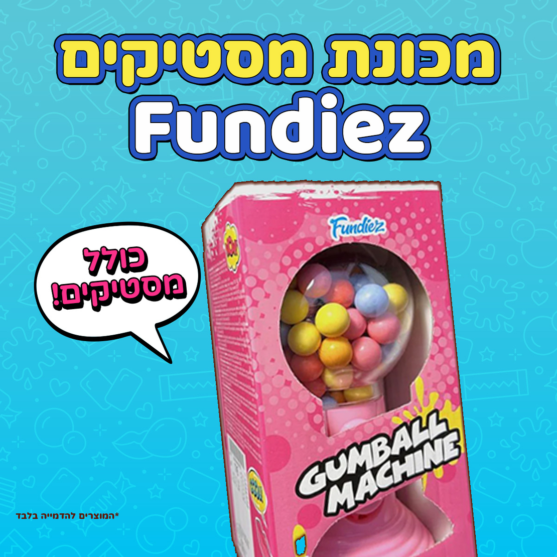 מכונת מסטיקים Fundiez