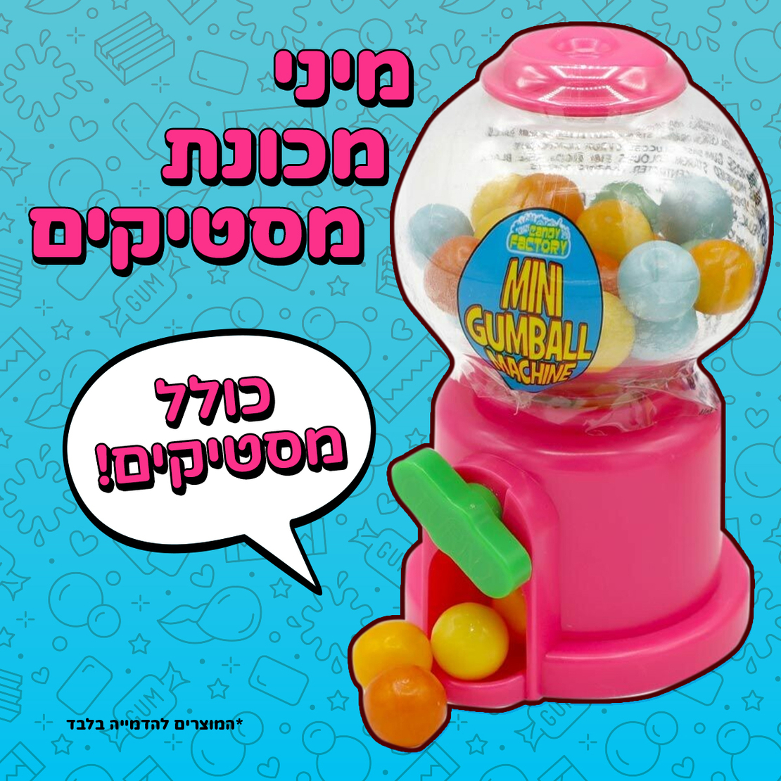 מיני מכונת מסטיקים