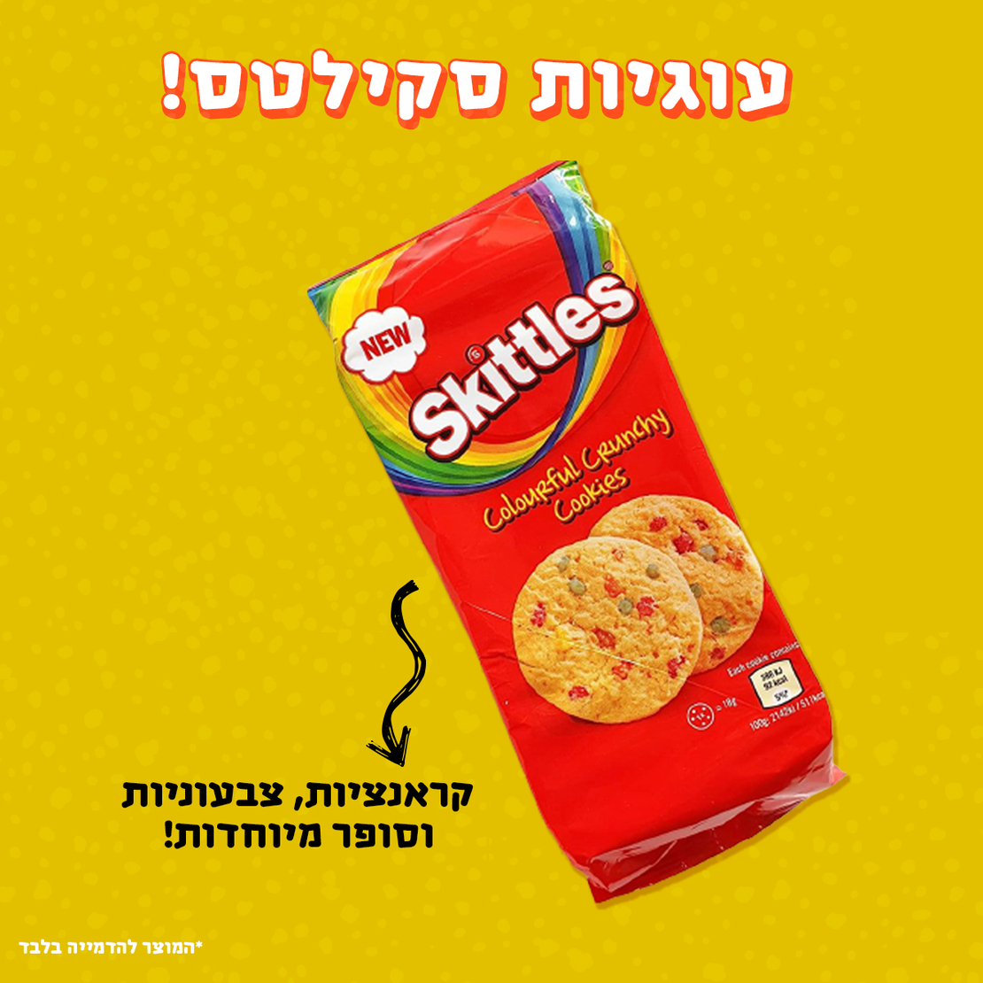 עוגיות סקיטלס - Skittles Cookies