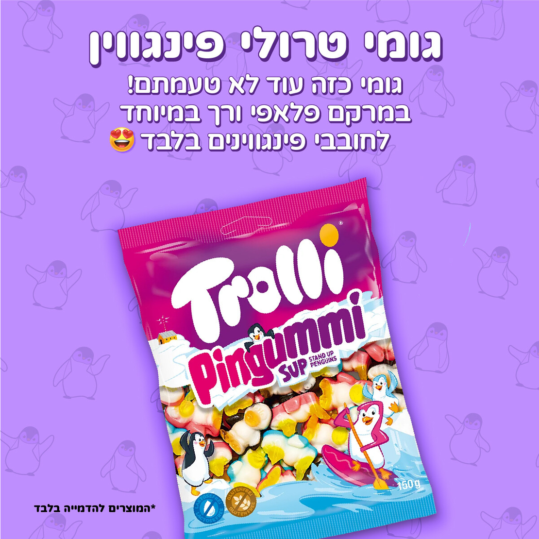 גומי טרולי בצורת פינגווין