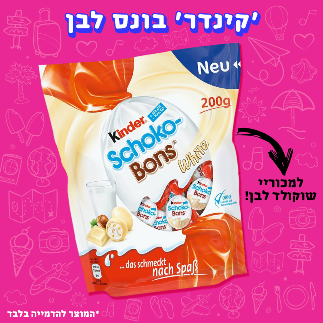 קינדר שוקו-בונס לבן