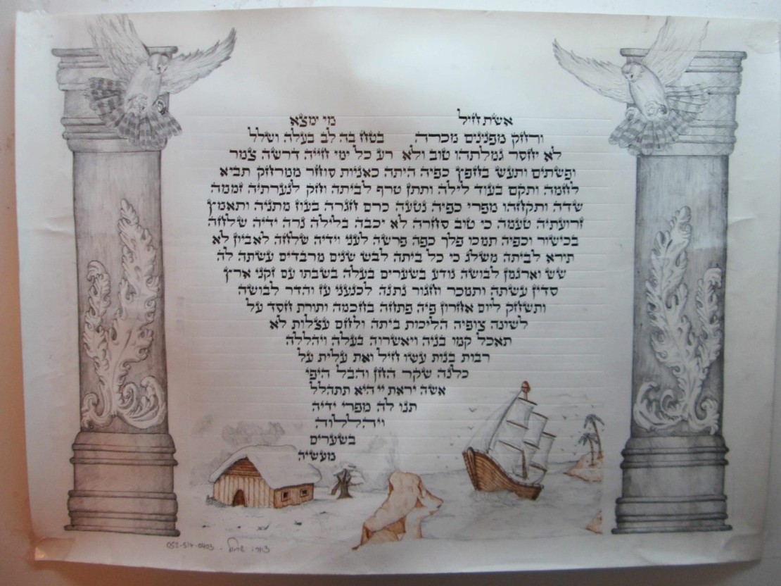 אשת חייל לב צבעוני