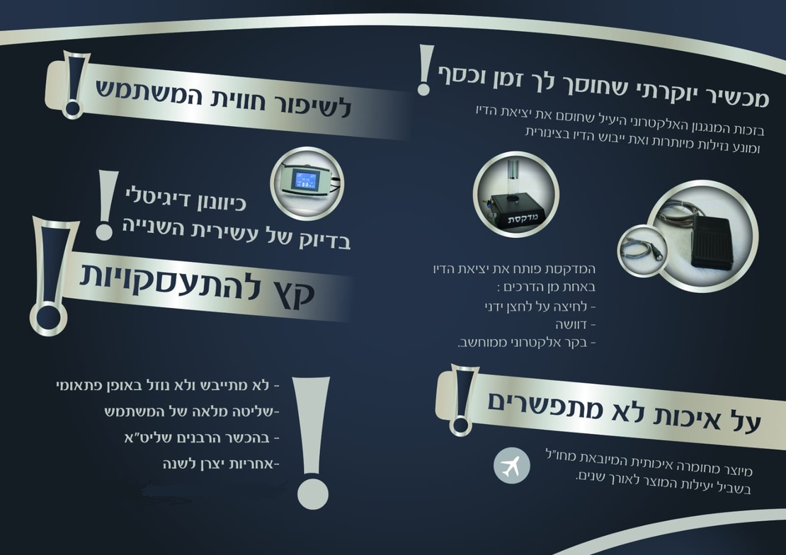 מד קסת לדיו ✒ לסופר סת