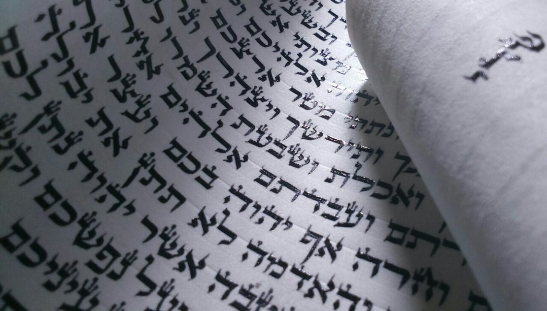 מזוזה מהודרת דגם פאר