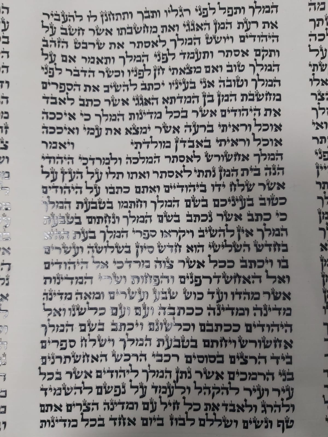 Megillah House