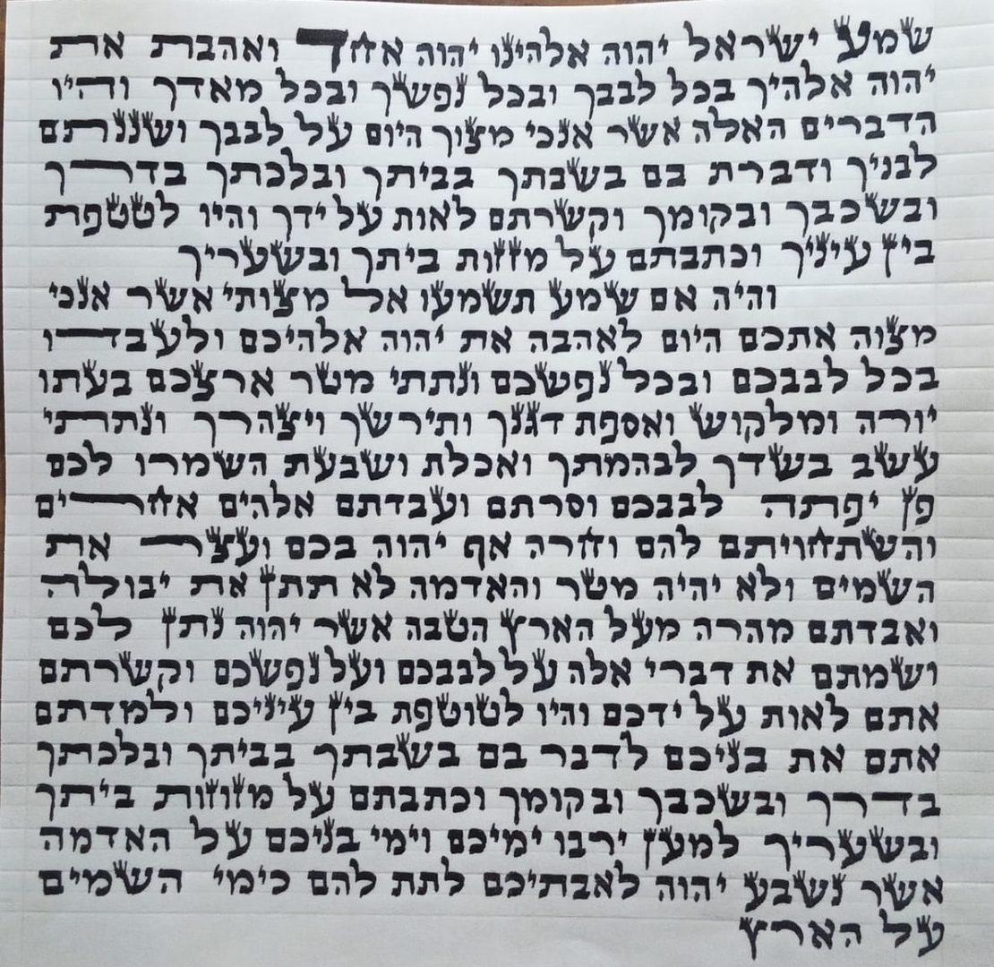 Spanish Mezuzah Size 12 - Copy 1