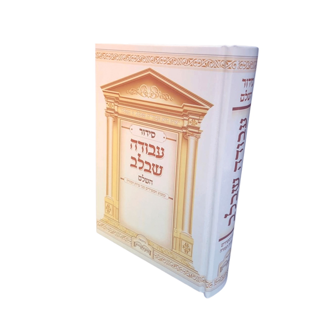 Tefillin Kosher Simple Spanish / Ashkenazi 