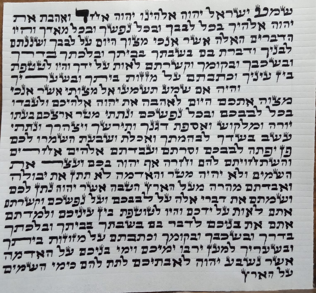 Spanish Mezuzah Size 12