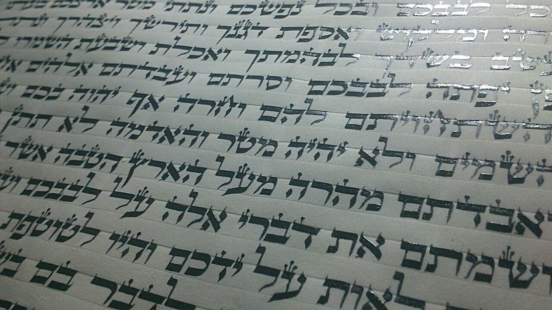 מזוזה מהודרת דגם פאר