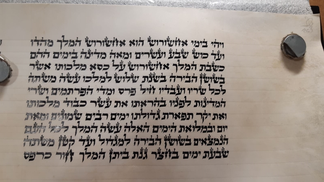 Megillah House