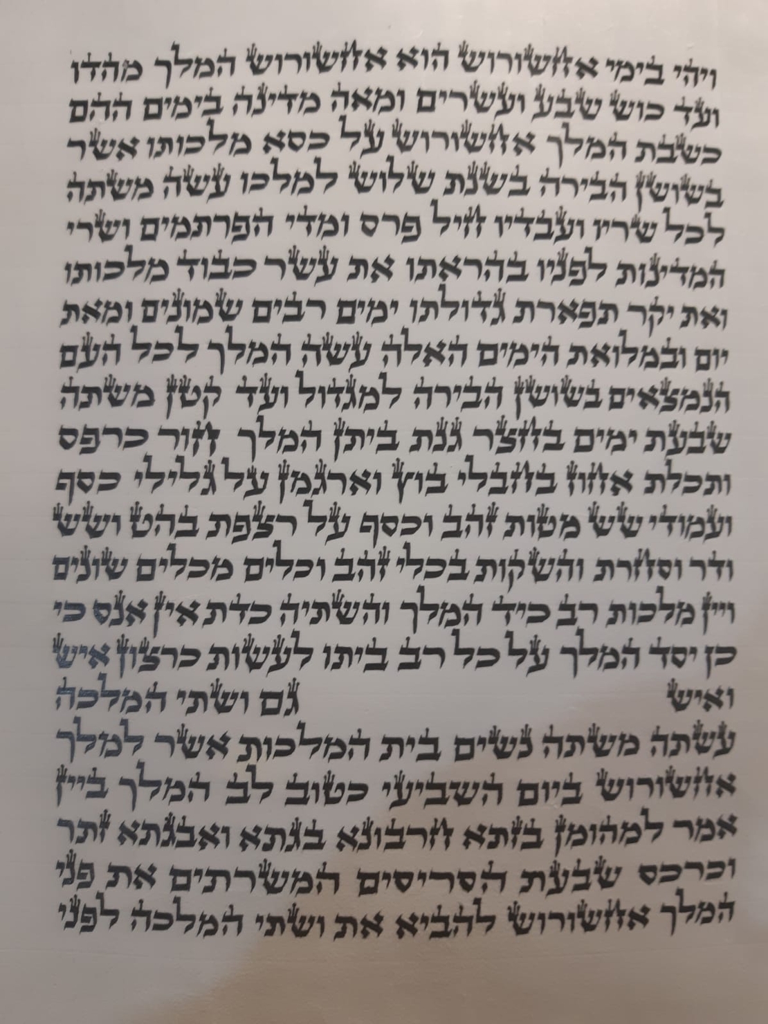 Megillah House