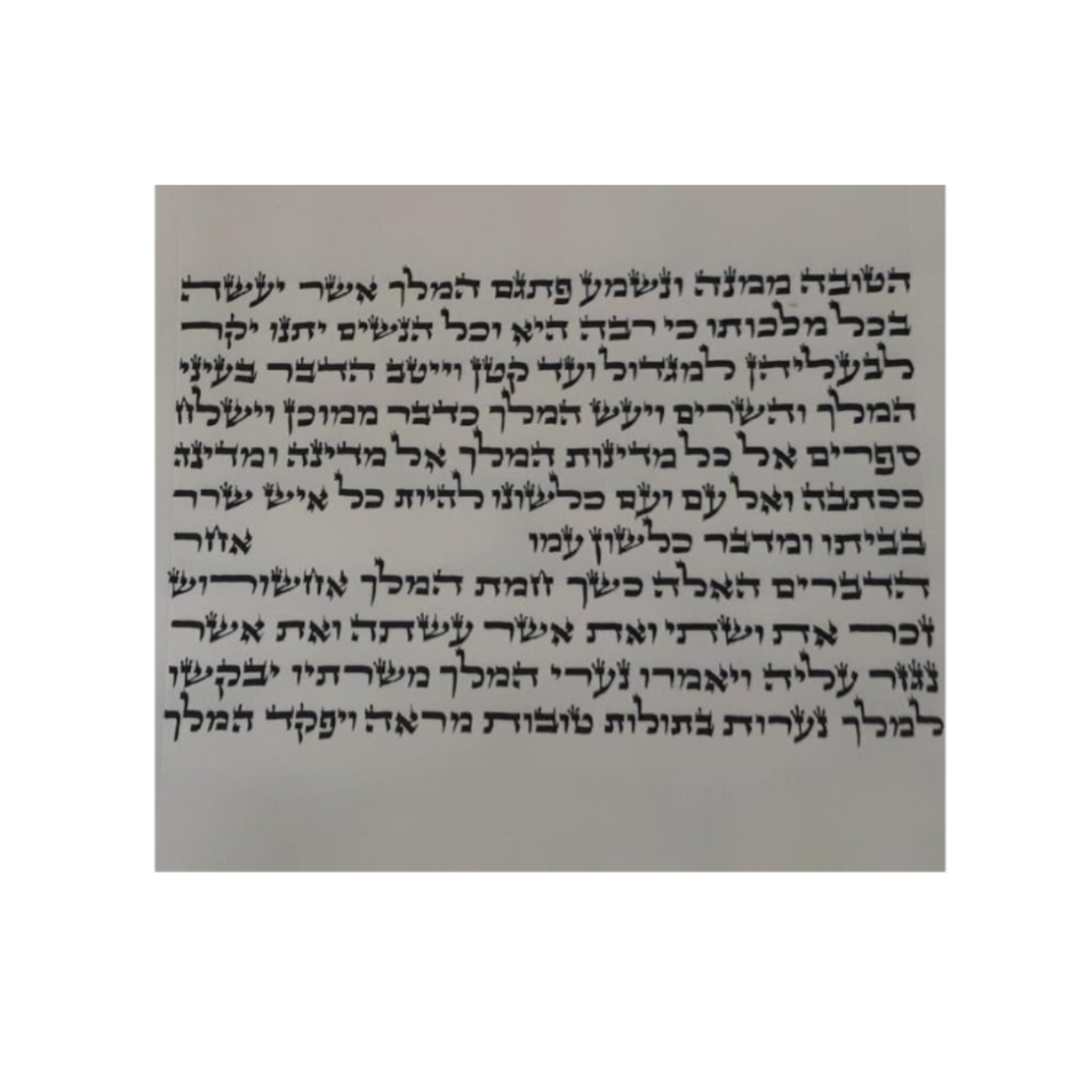 Megillah House