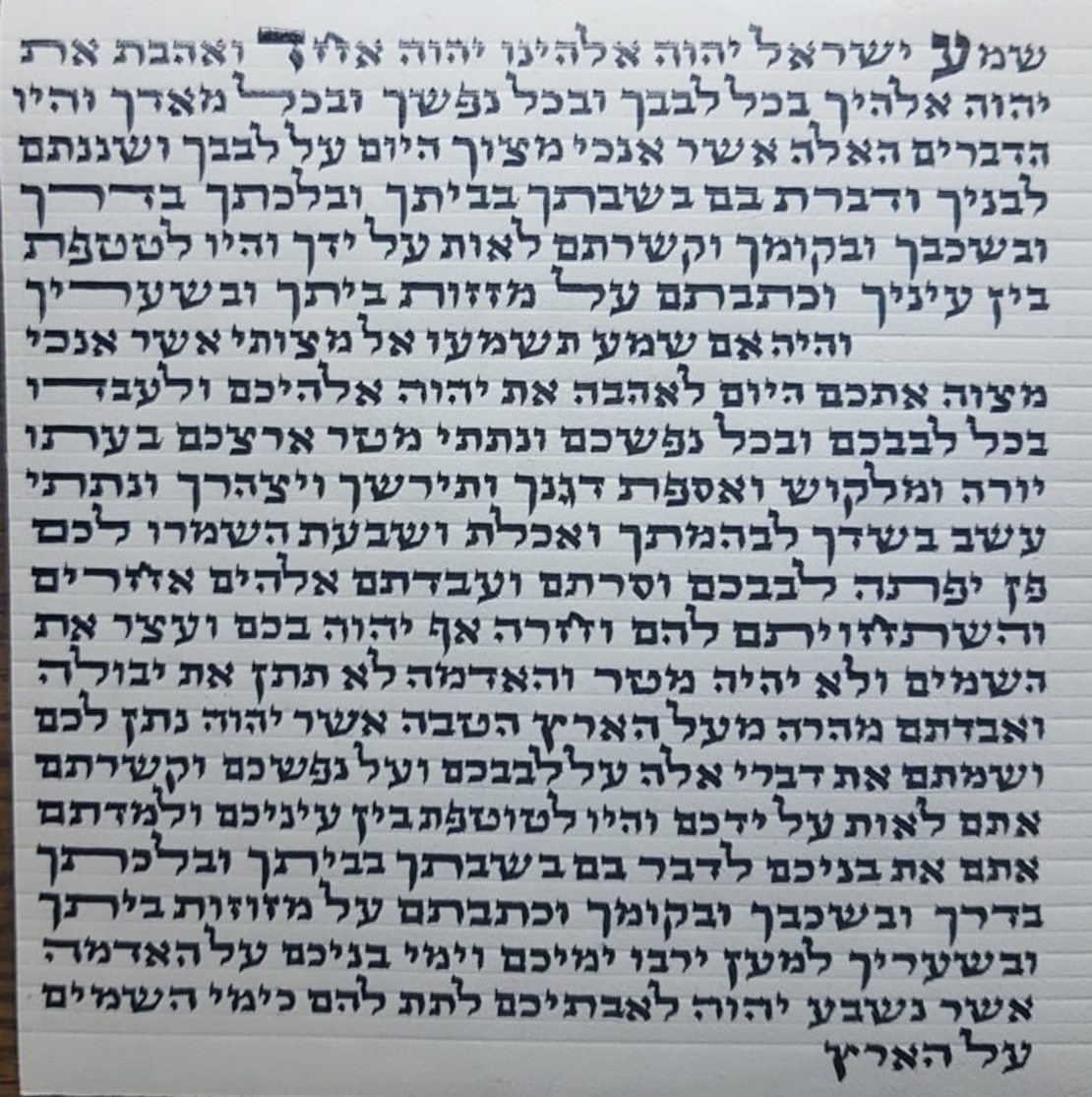 Spanish Mezuzah Size 12 - Copy 0