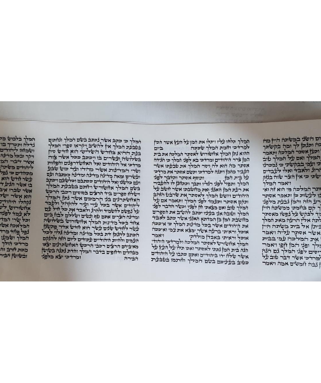 Megillah House