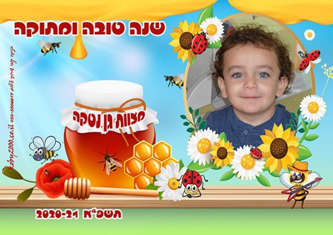 לוח שנה רוחבי 15/20 בשילוב תמונה והקדשה