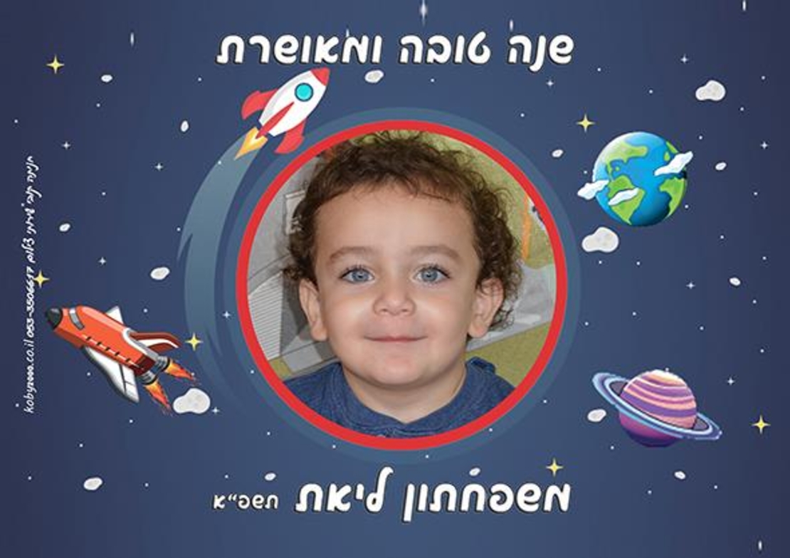 לוח שנה רוחבי 15/20 בשילוב תמונה והקדשה