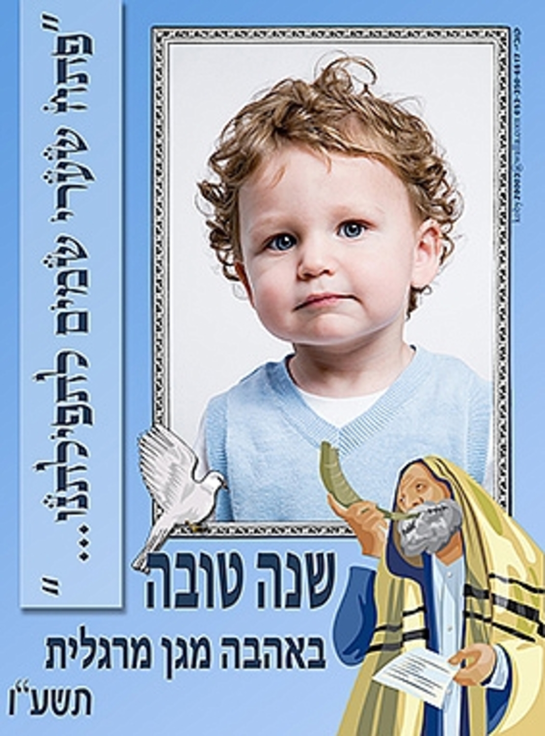 לוח שנה 10/15 בשילוב תמונה והקדשה