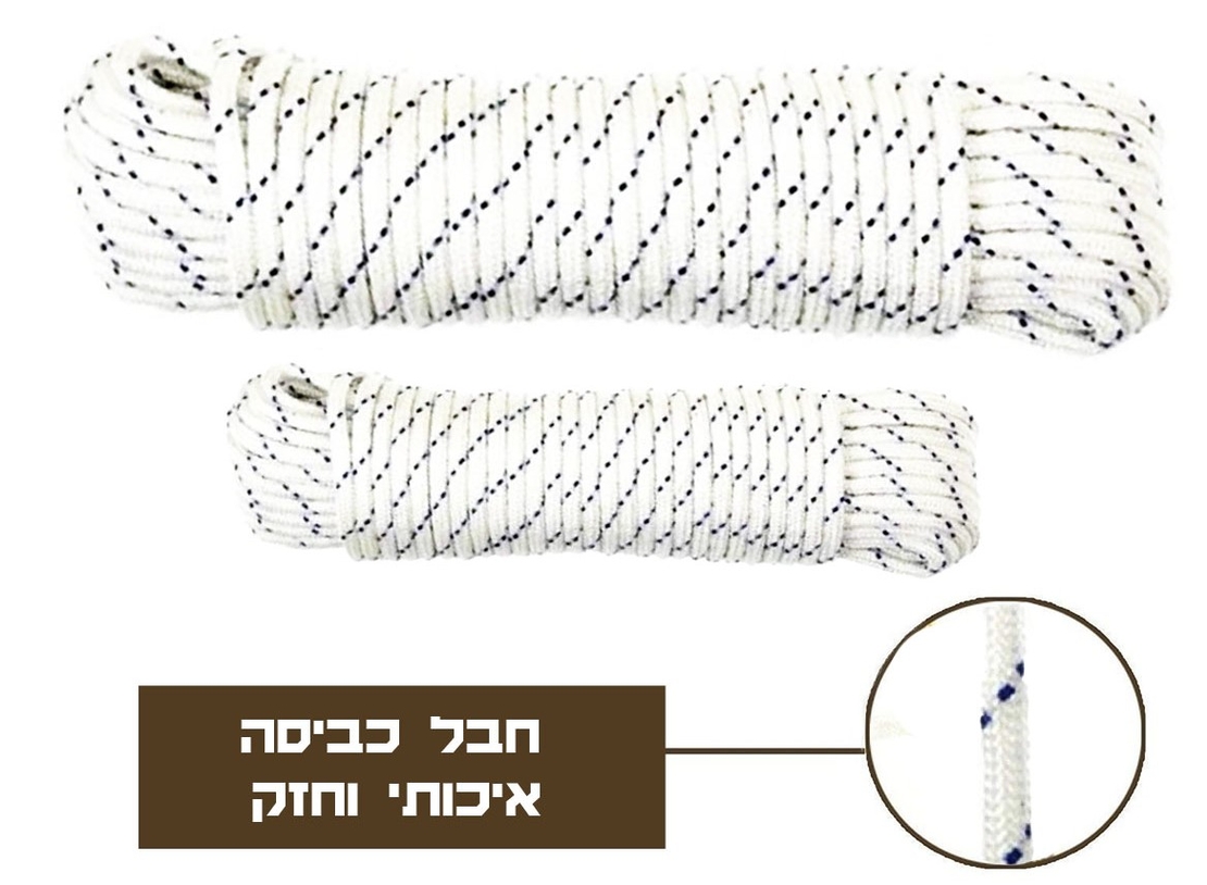 חבל כביסה