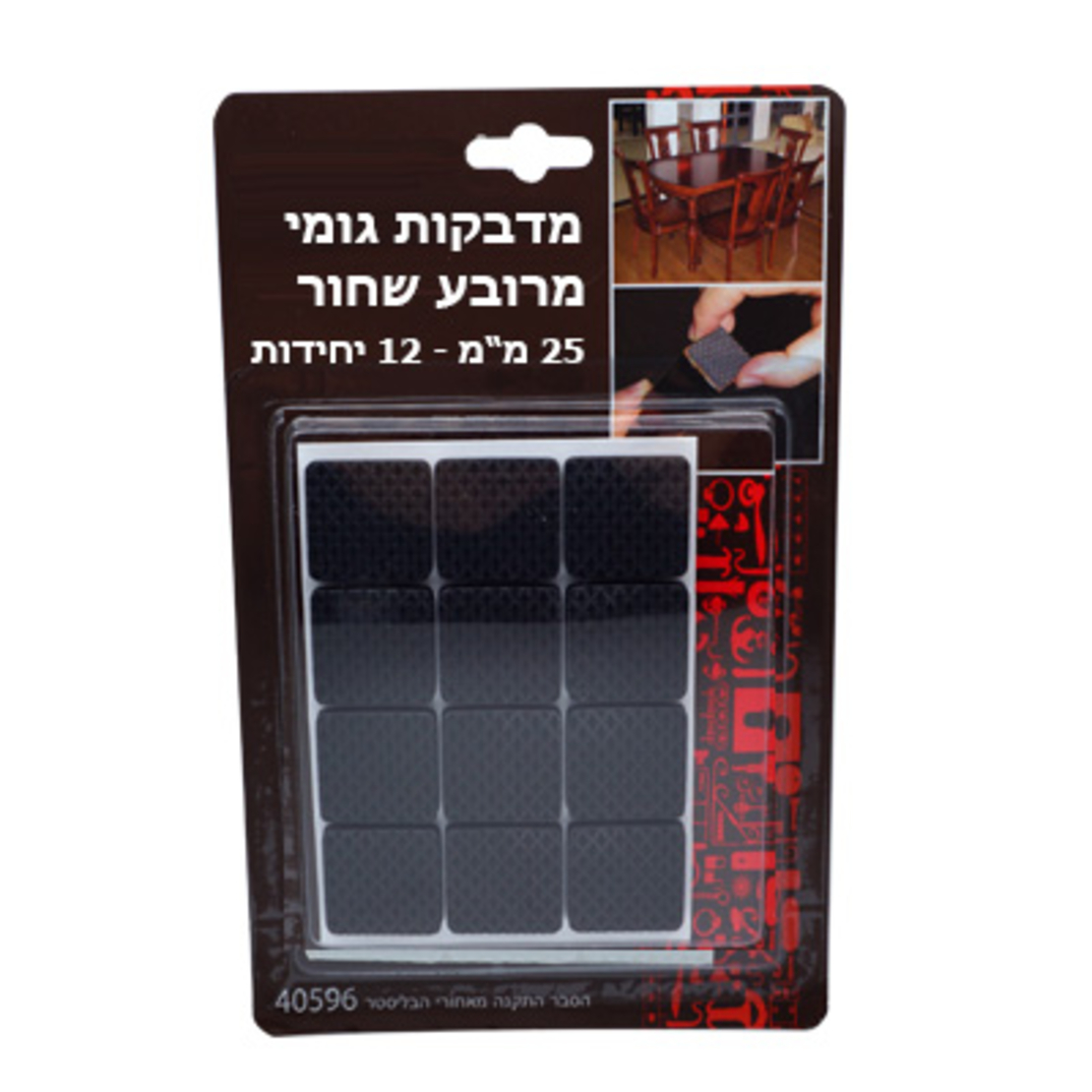 מדבקות גומי מרובעות שחורות