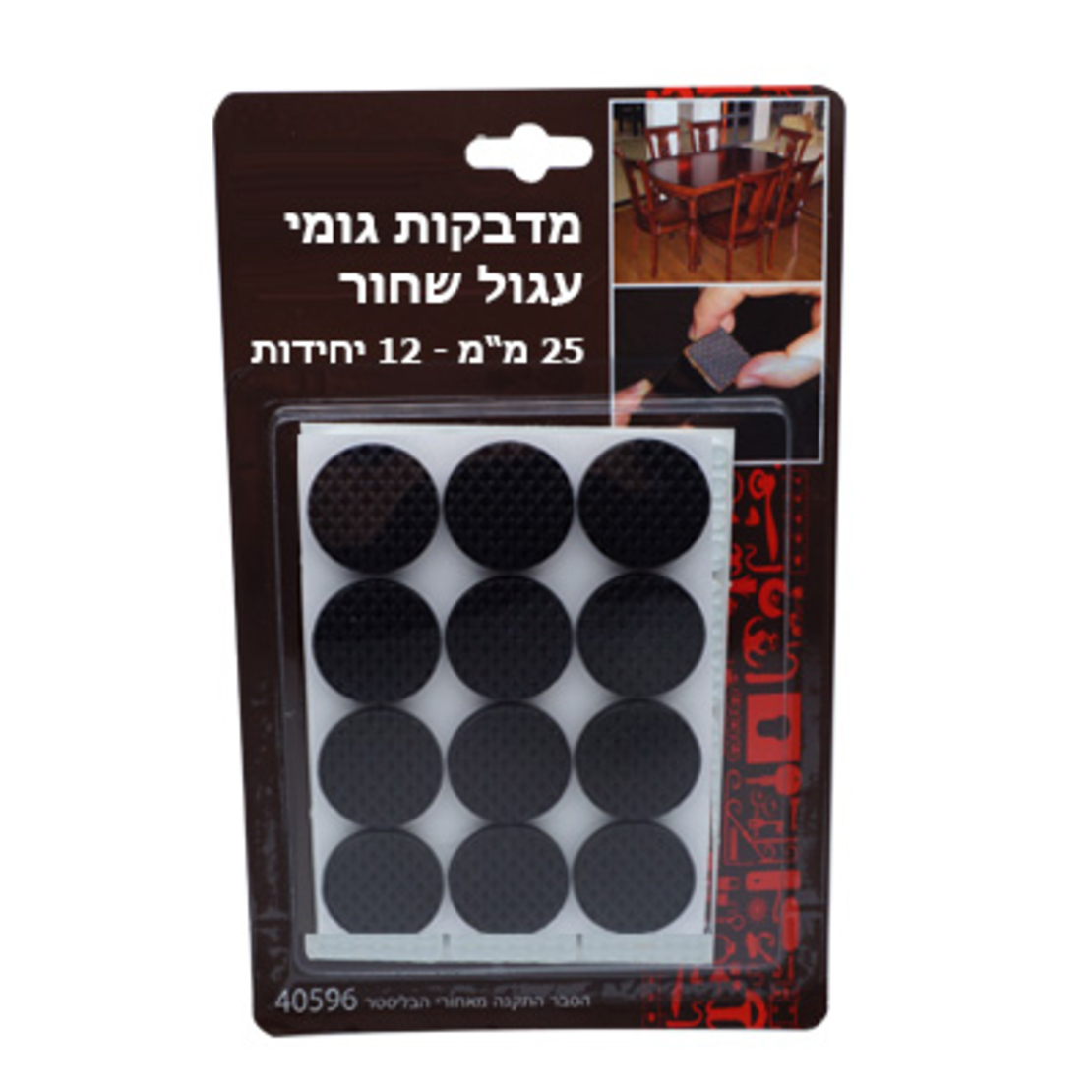 מדבקות גומי עגולות שחורות