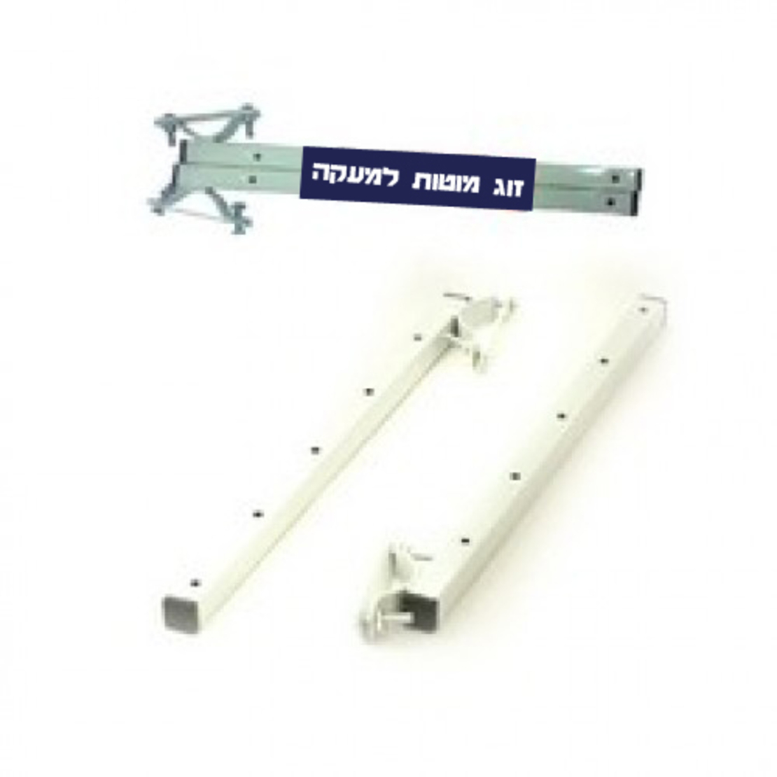מוט כביסה למעקה - המחיר לזוג מוטות
