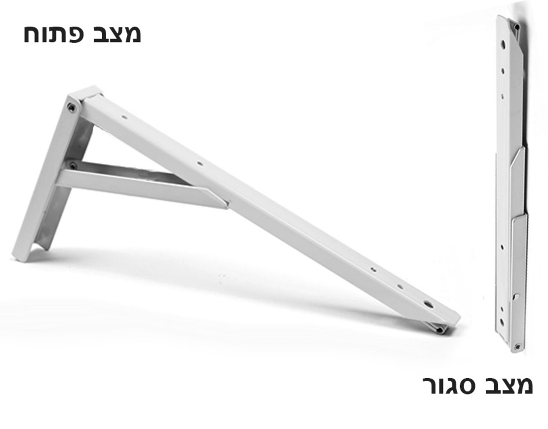 תומך מדף מתקפל