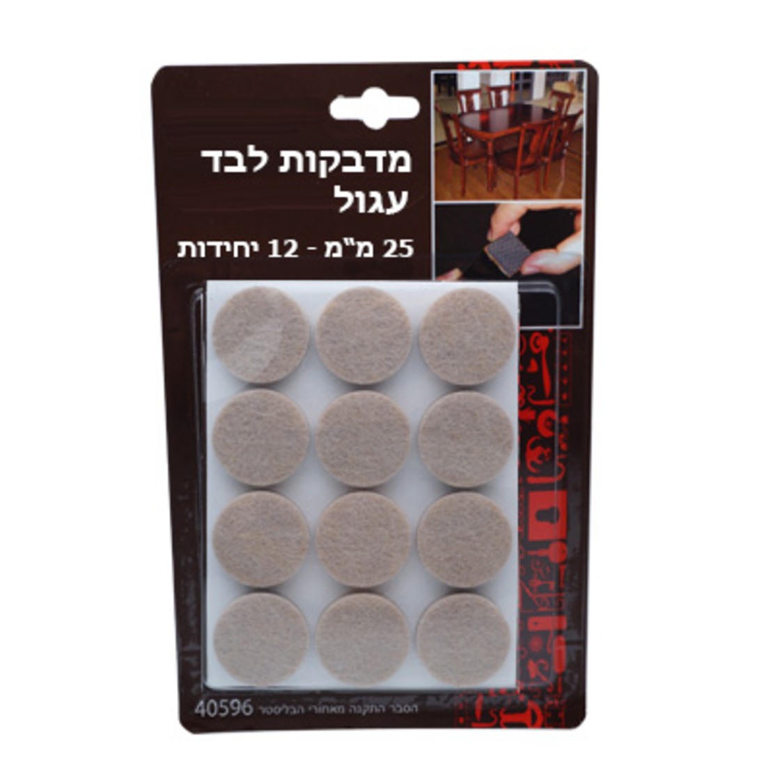 מדבקות לבד עגולות