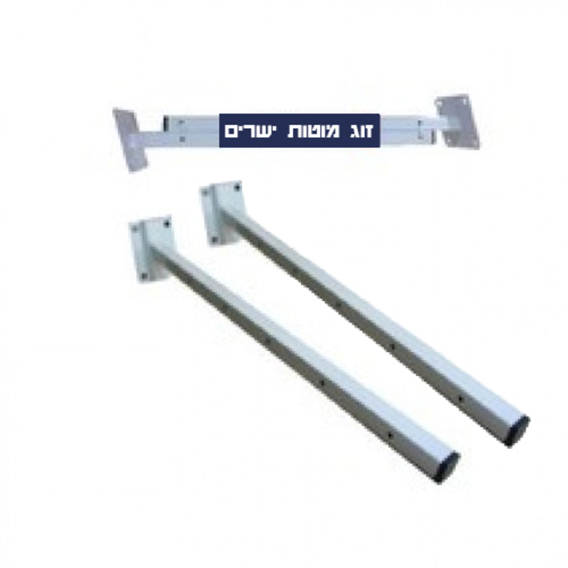 מוט כביסה ישר - המחיר לזוג מוטות