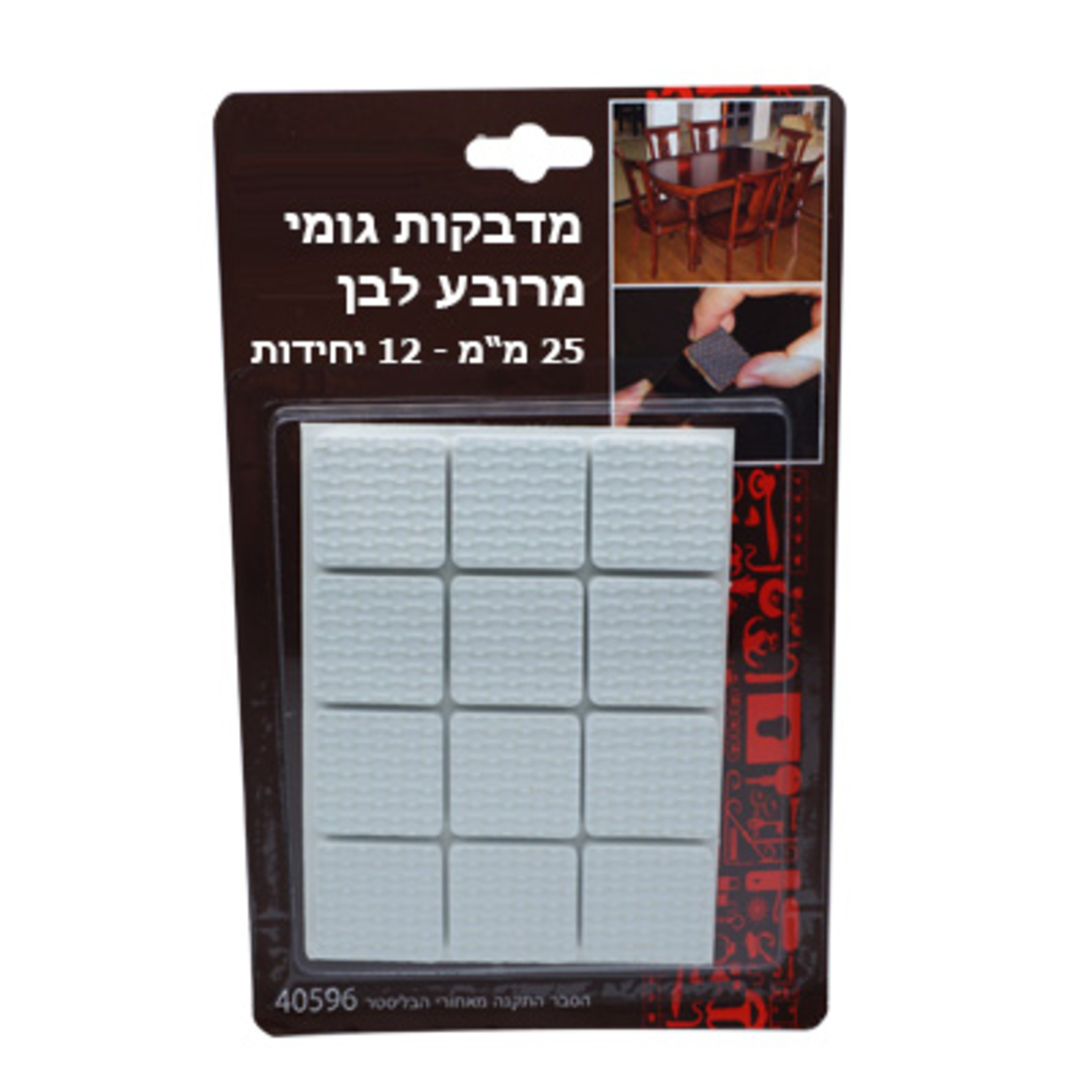 מדבקות גומי מרובעות לבנות