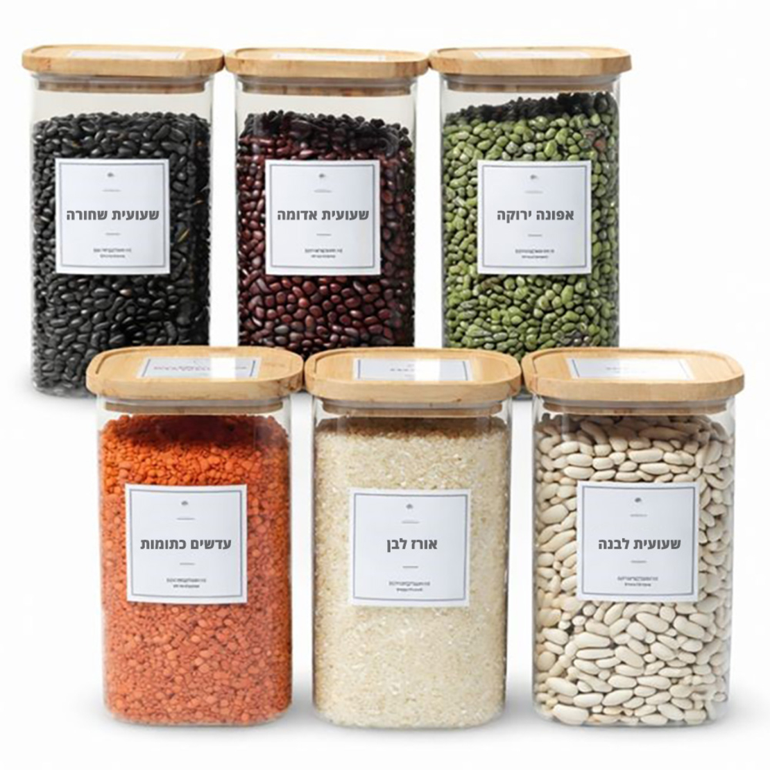 צנצנות לתבלינים וקטניות מזכוכית + 80 מדבקות בעברית דגם אלמה