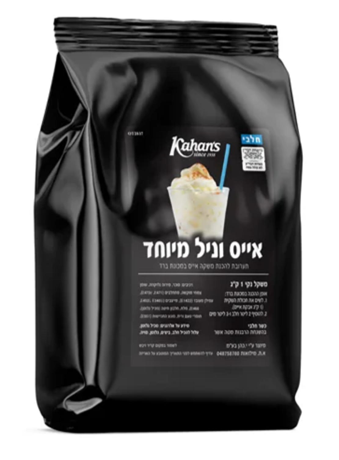 אייס וניל מיוחד 1 ק”ג