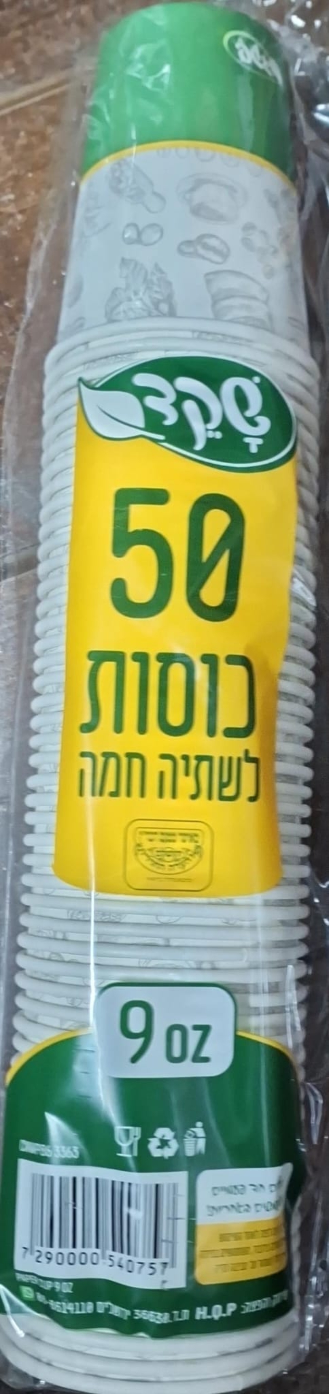 קרטון 20 שרוול 50 כוסות 9OZ שקד