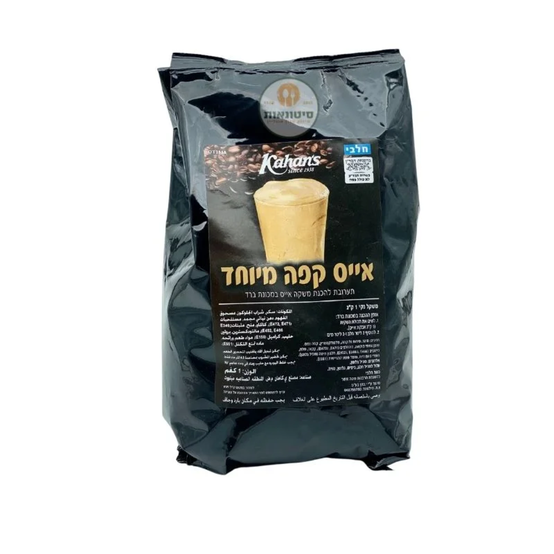 אייס קפה מיוחד 1 ק”ג