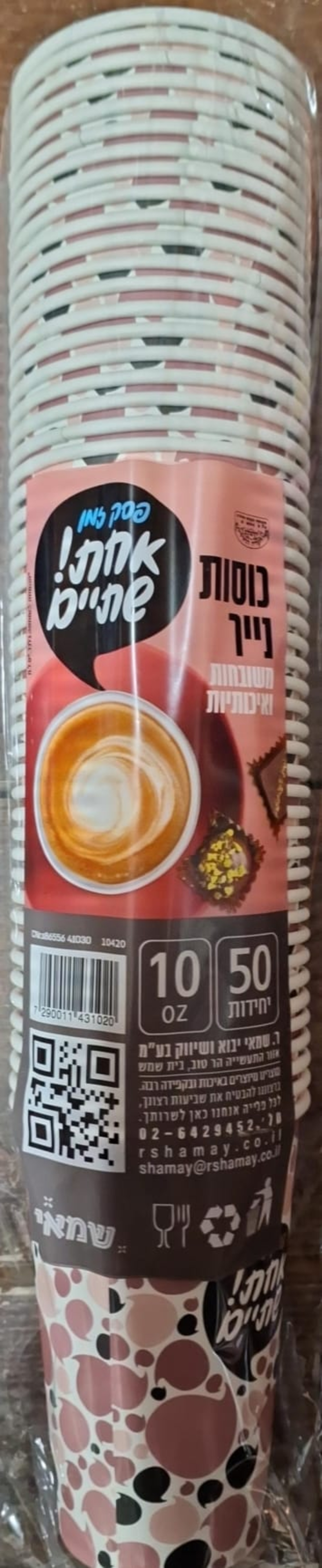 50 כוסות כוסות קרטון 10OZ